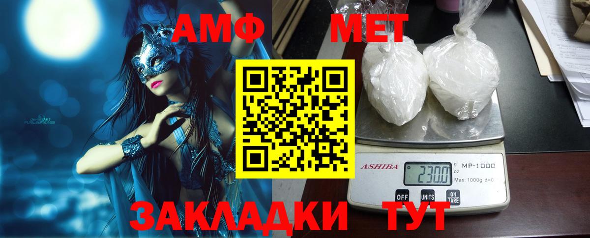 АМФЕТАМИН Розовый Сергиев Посад
