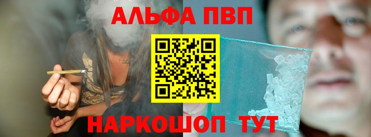 Alfa_PVP VHQ Сергиев Посад