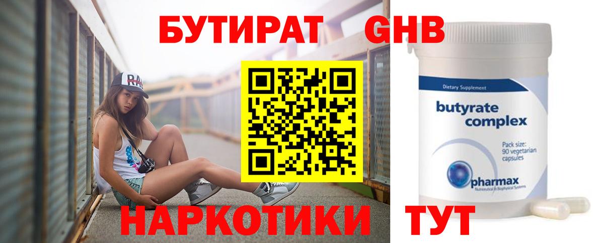 Сергиев Посад  Бутират вода  Вход с VPN 