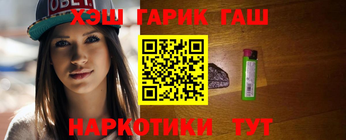 Гашиш Изолятор  ГАШИШ  Сергиев Посад  Вход с VPN  ГАШИШ 40% ТГК 