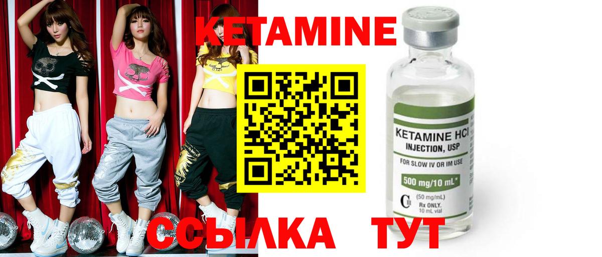 КЕТАМИН ketamine Сергиев Посад