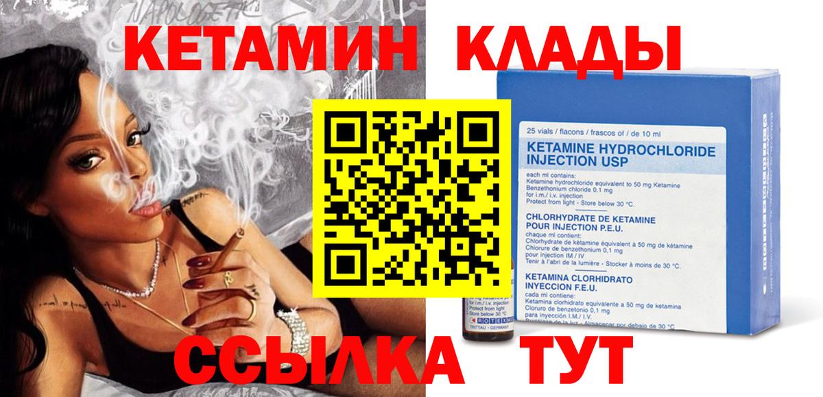 Кетамин VHQ  КЕТАМИН ketamine  Вход с VPN  Сергиев Посад 