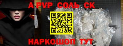 соль ск Будённовск