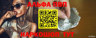 альфа пвп Бугуруслан