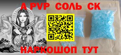 соль ск Будённовск