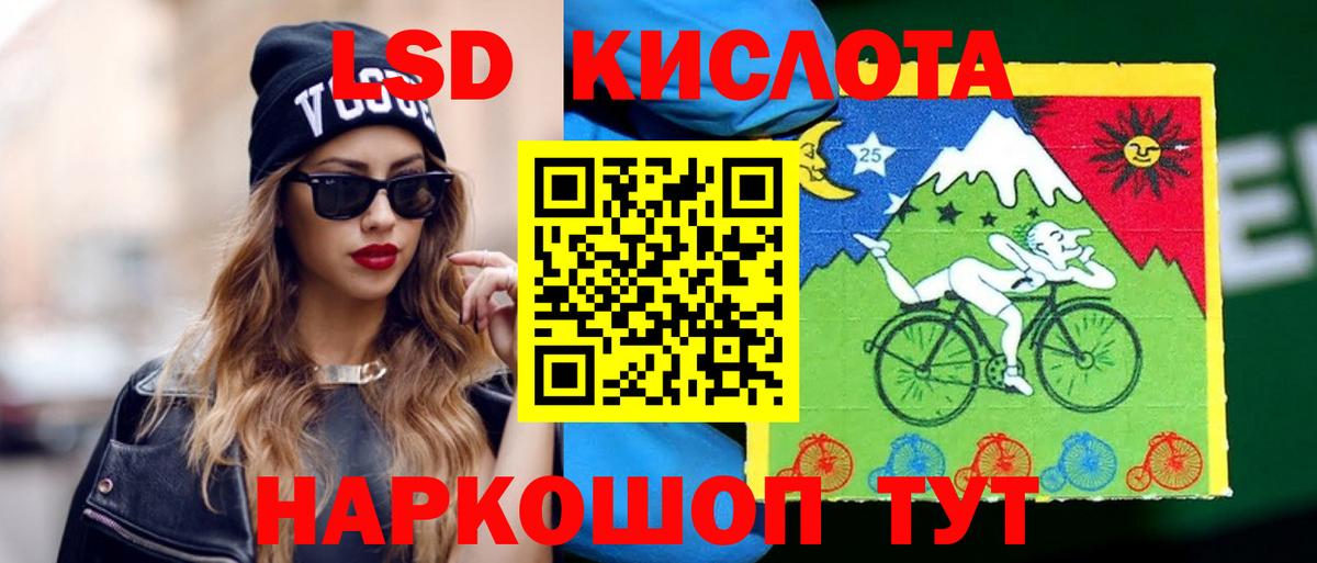 ЛСД экстази кислота  LSD-25 экстази  LSD-25 экстази кислота  Сергиев Посад  Вход с VPN 