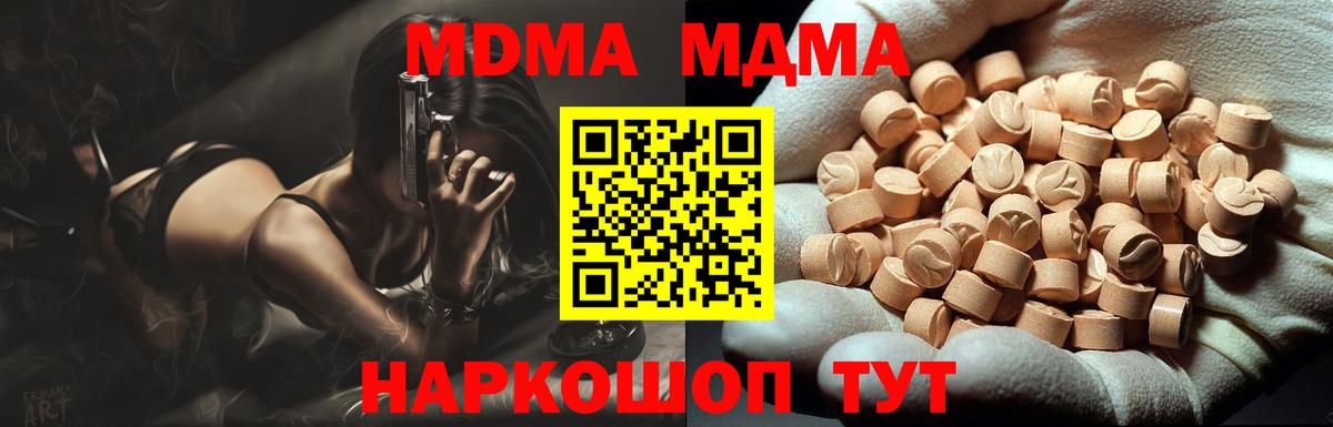 МДМА crystal  MDMA  МДМА кристаллы  Сергиев Посад  Вход с VPN 