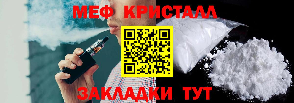 Сергиев Посад  МЯУ-МЯУ мяу мяу  МЕФ  Вход с VPN  Мефедрон мяу мяу 
