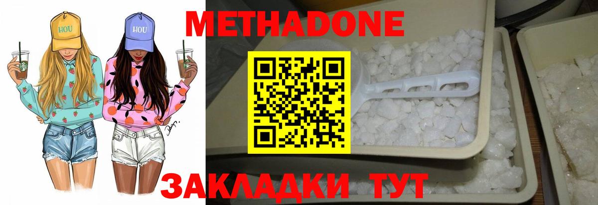 Сергиев Посад  Метадон methadone  гидра как зайти  Вход с VPN 