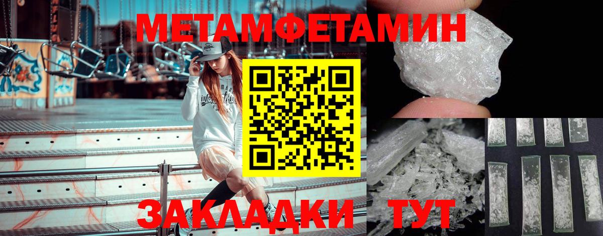 Метамфетамин витя Сергиев Посад