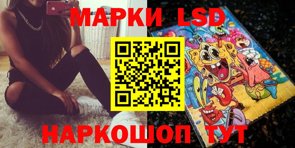 Марки NBOMe 1,5мг  Вход с VPN  Наркотические марки  Сергиев Посад 