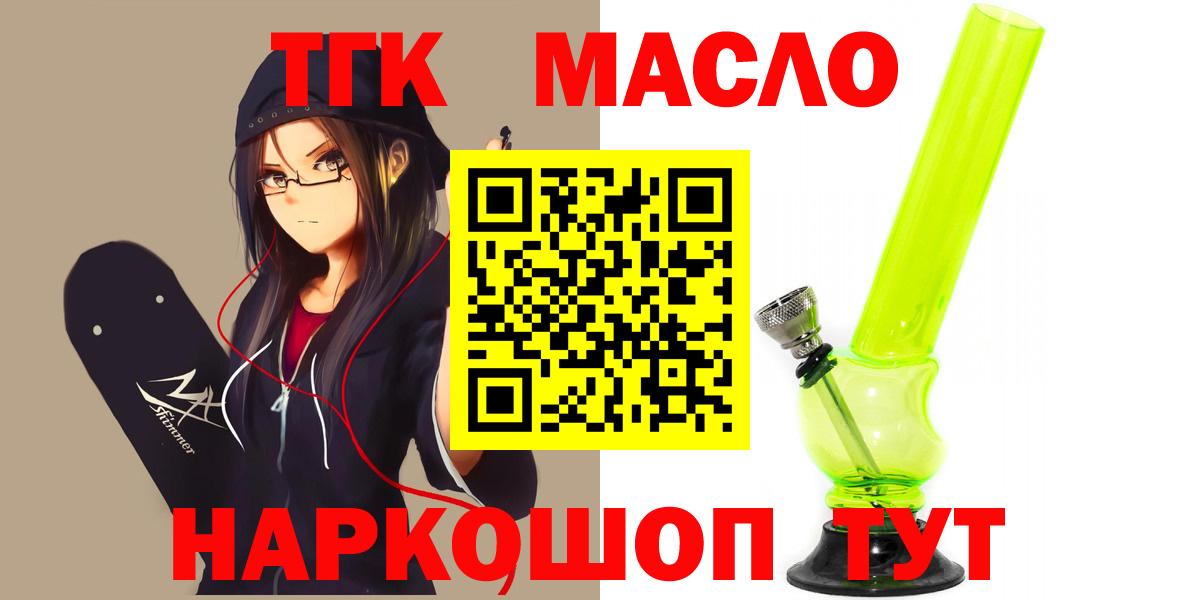 ТГК жижа Сергиев Посад